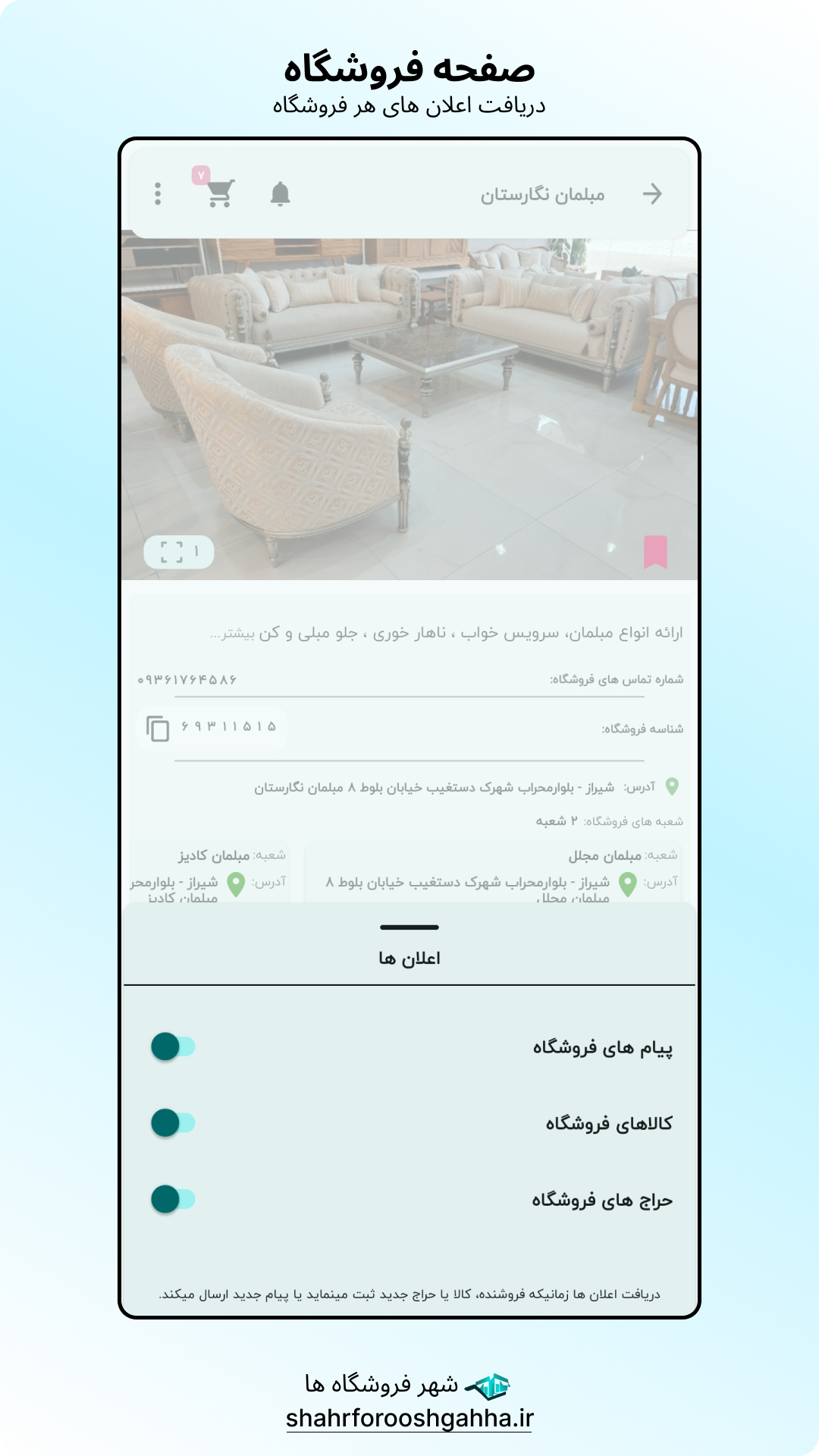 اسکرین شات 16 برنامه شهر فروشگاهها