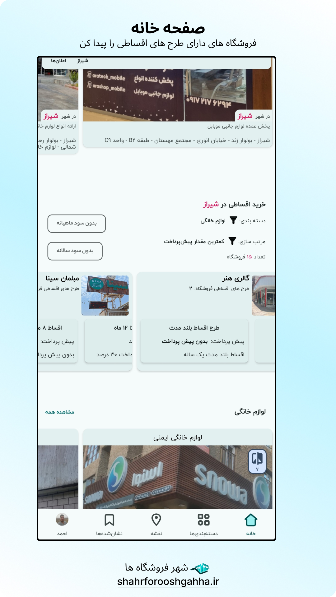 اسکرین شات 2 برنامه شهر فروشگاهها