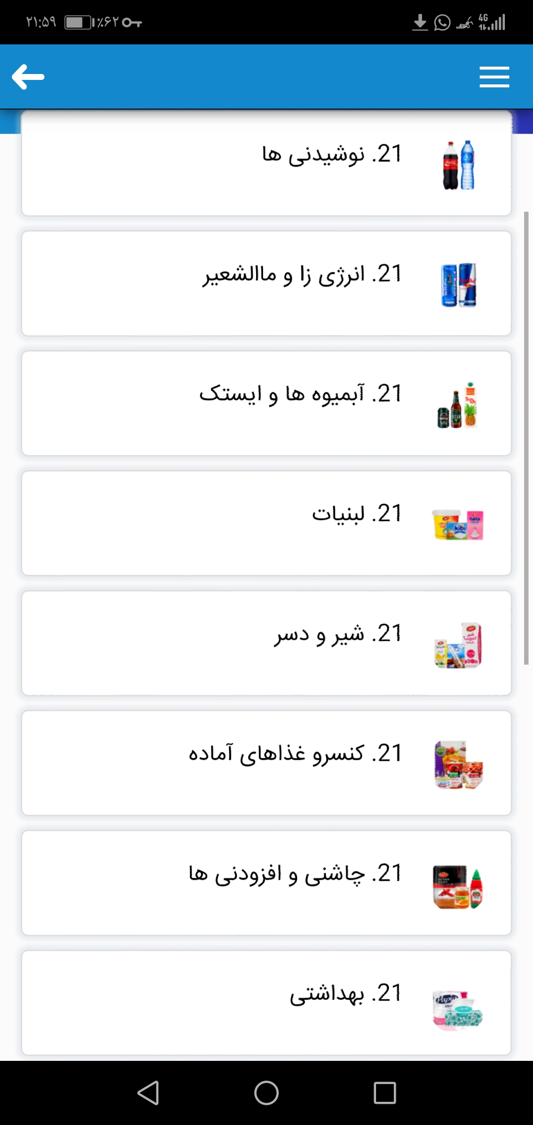اسکرین شات 10 برنامه ساحل فود