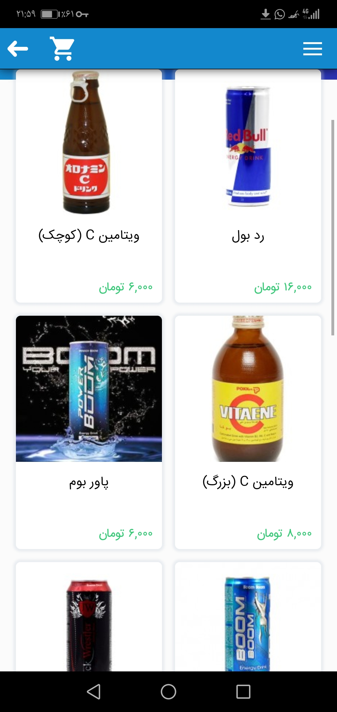 اسکرین شات 12 برنامه ساحل فود