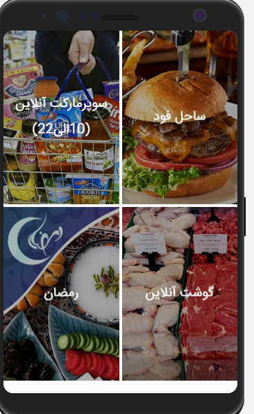 اسکرین شات 14 برنامه ساحل فود