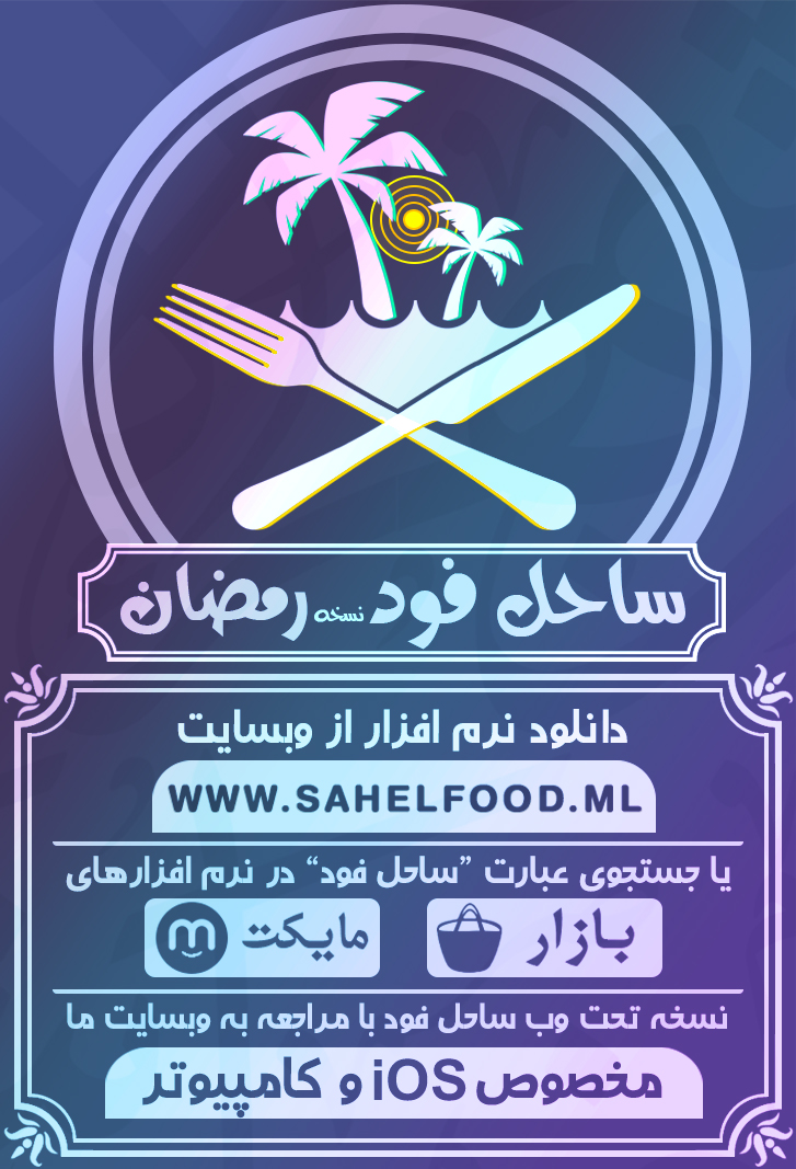 اسکرین شات 13 برنامه ساحل فود