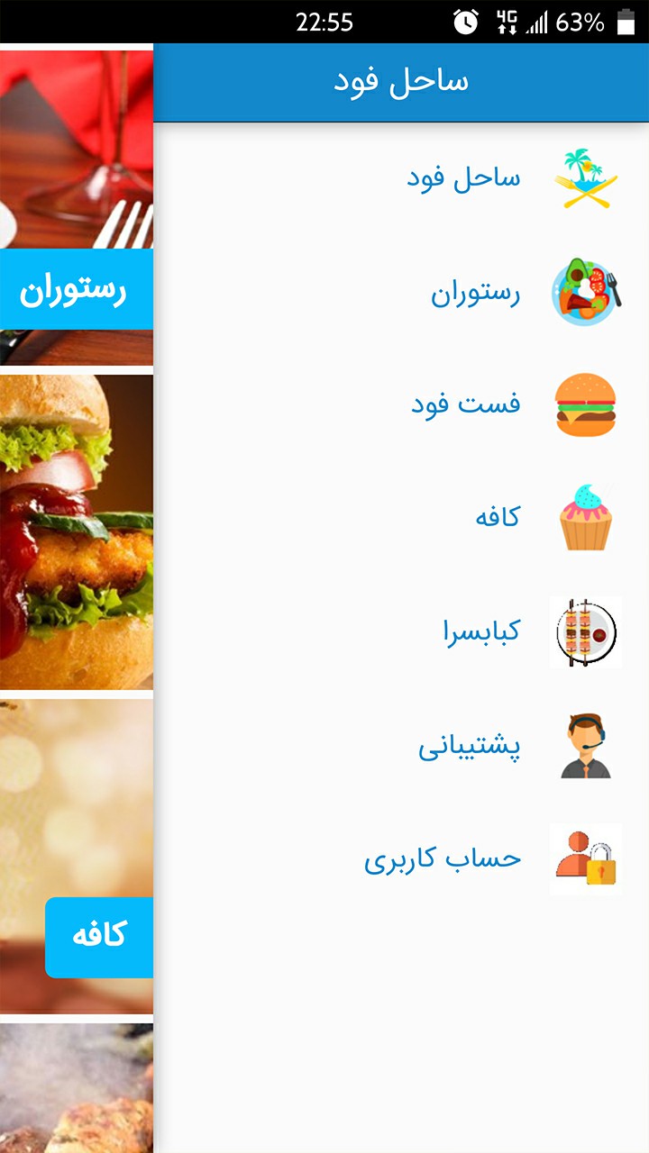 اسکرین شات 2 برنامه ساحل فود