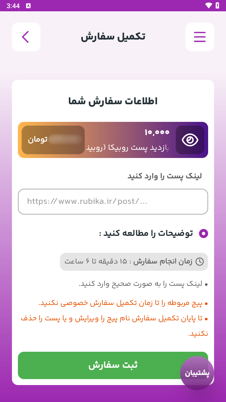 اسکرین شات 6 برنامه ‏‏‏‏کافه رشد | ‏فالوور ،لایک ،ممبر ،ویو