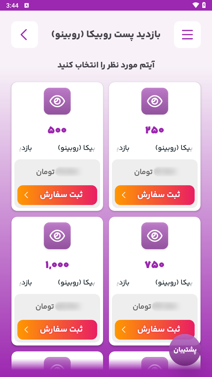 اسکرین شات 5 برنامه ‏‏‏‏کافه رشد | ‏فالوور ،لایک ،ممبر ،ویو