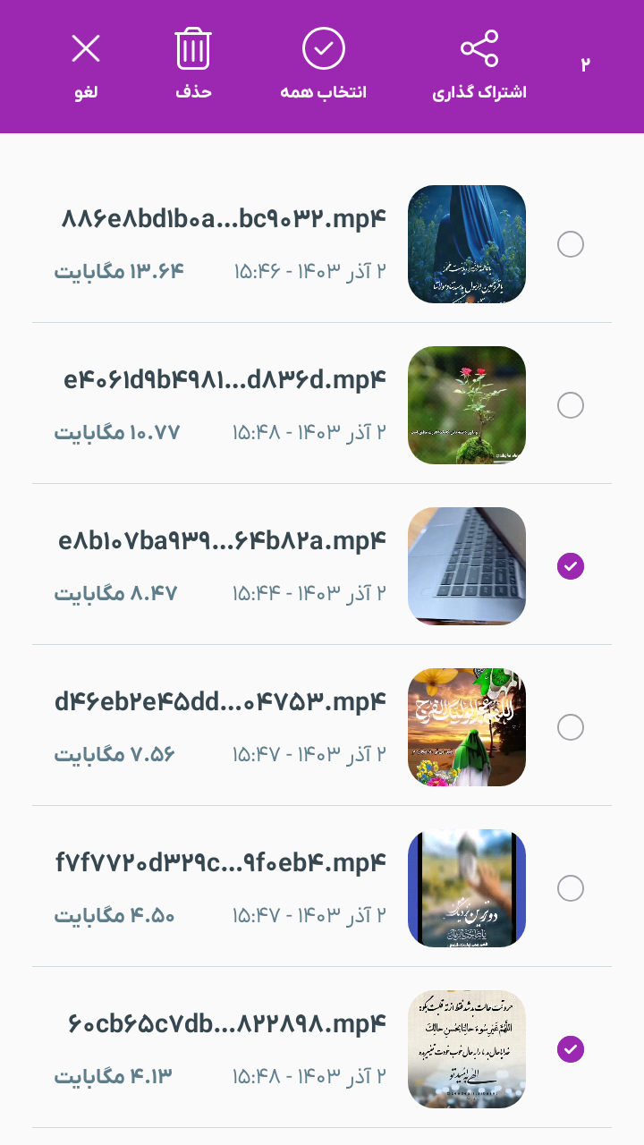 اسکرین شات 3 برنامه ‏‏گپ Cleaner