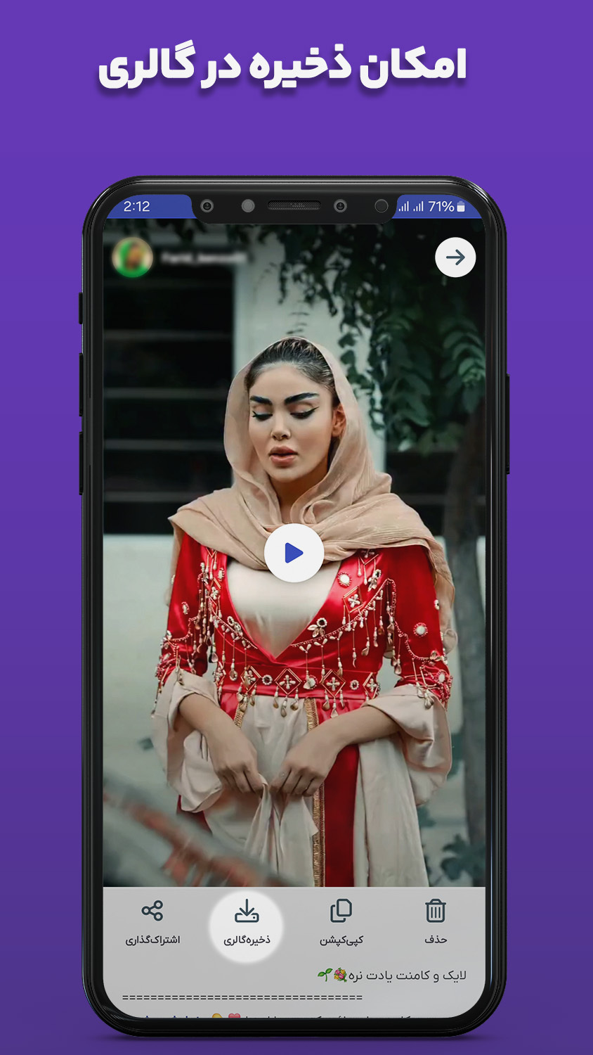 اسکرین شات 3 برنامه ‏‏روبیکا ‏‏روبینو دانلودر