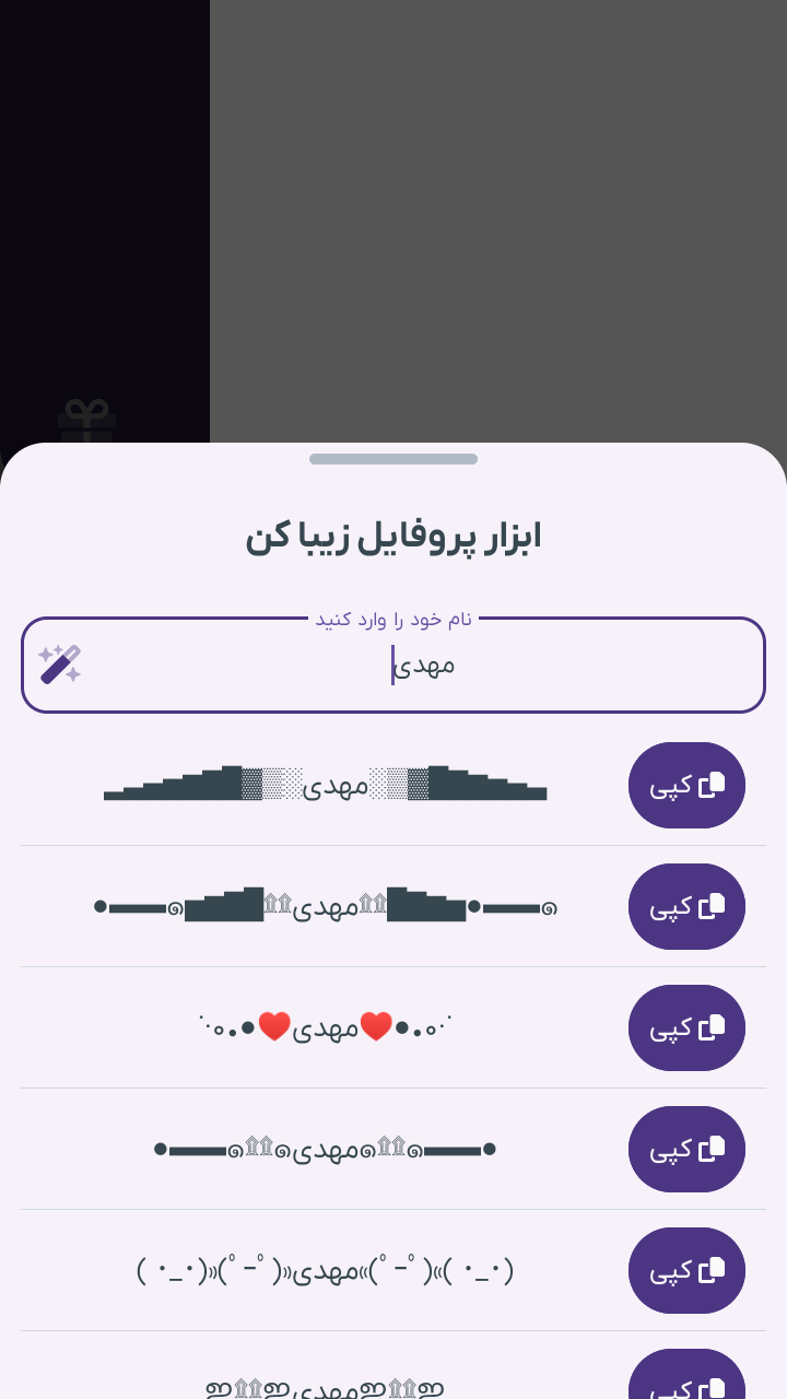 اسکرین شات 5 برنامه ‏‏روبیکا Cleaner