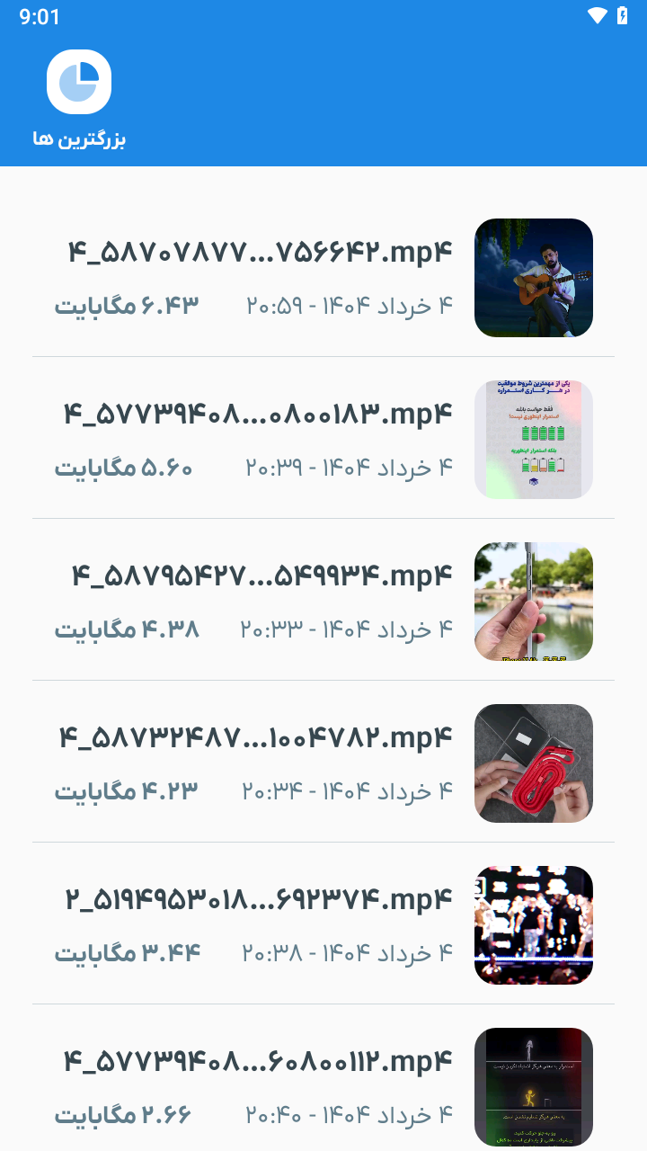 اسکرین شات 3 برنامه ‏تلگرام Cleaner آبی