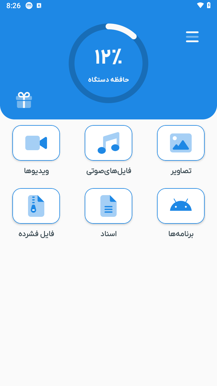 اسکرین شات 1 برنامه ‏تلگرام Cleaner آبی