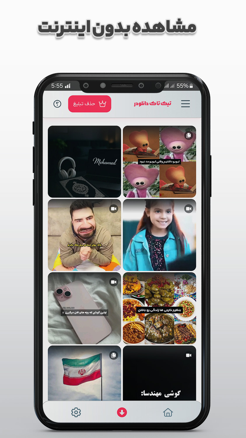 اسکرین شات 4 برنامه ‏تیک تاک دانلودر