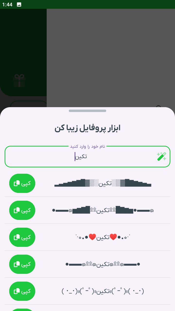 اسکرین شات 5 برنامه واتساپ Cleaner