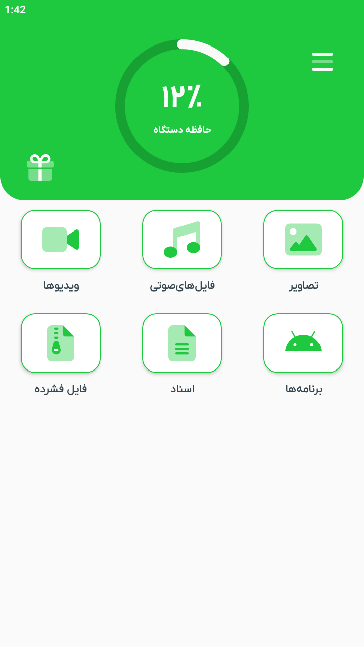 اسکرین شات 1 برنامه واتساپ Cleaner
