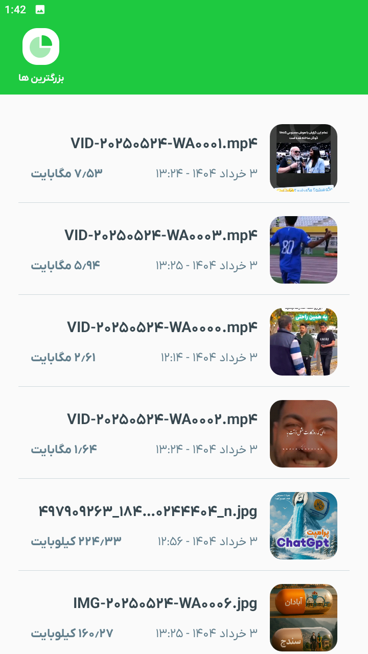 اسکرین شات 3 برنامه واتساپ Cleaner