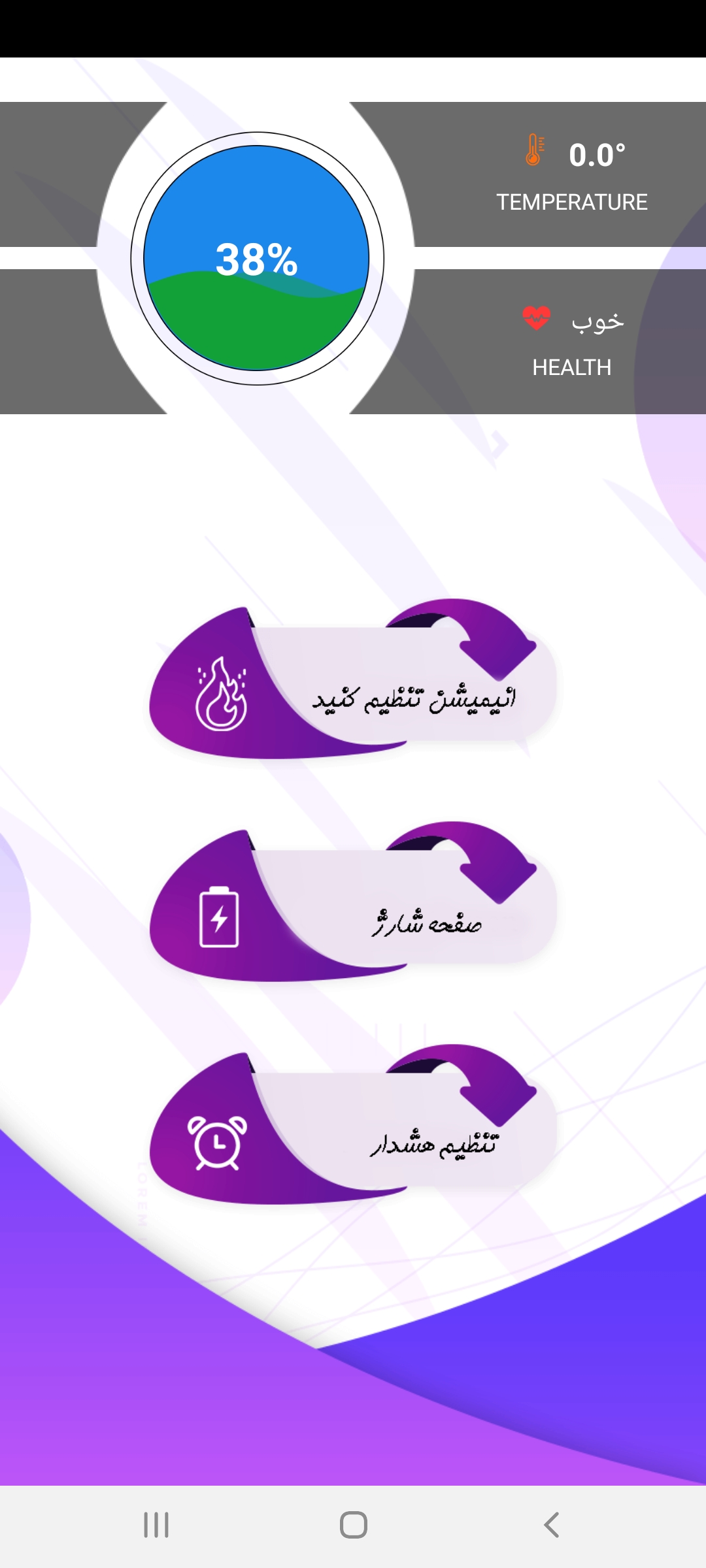 اسکرین شات 5 برنامه انیمیشن شارژ باتری