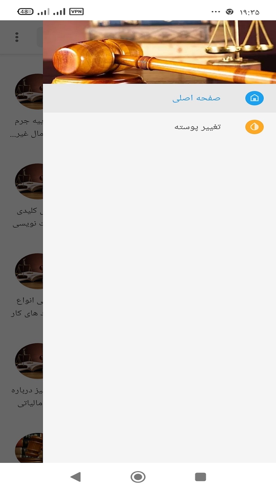اسکرین شات 3 برنامه شکایت بنویس