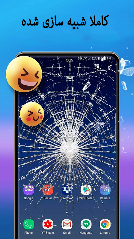 اسکرین شات 4 بازی شکستن صفحه گوشی