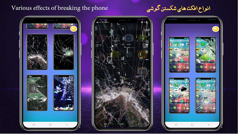 اسکرین شات 2 برنامه شکستن صفحه گوشی