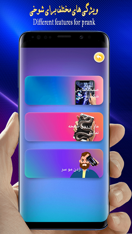 اسکرین شات 4 برنامه شکستن صفحه گوشی
