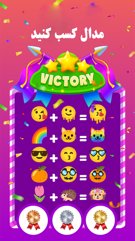 اسکرین شات 8 بازی بازی ترکیب ایموجی
