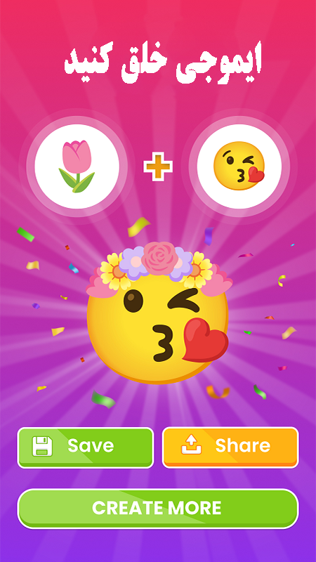 اسکرین شات 5 بازی بازی ترکیب ایموجی