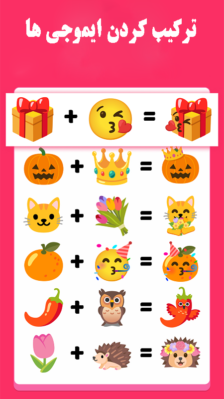 اسکرین شات 4 بازی بازی ترکیب ایموجی