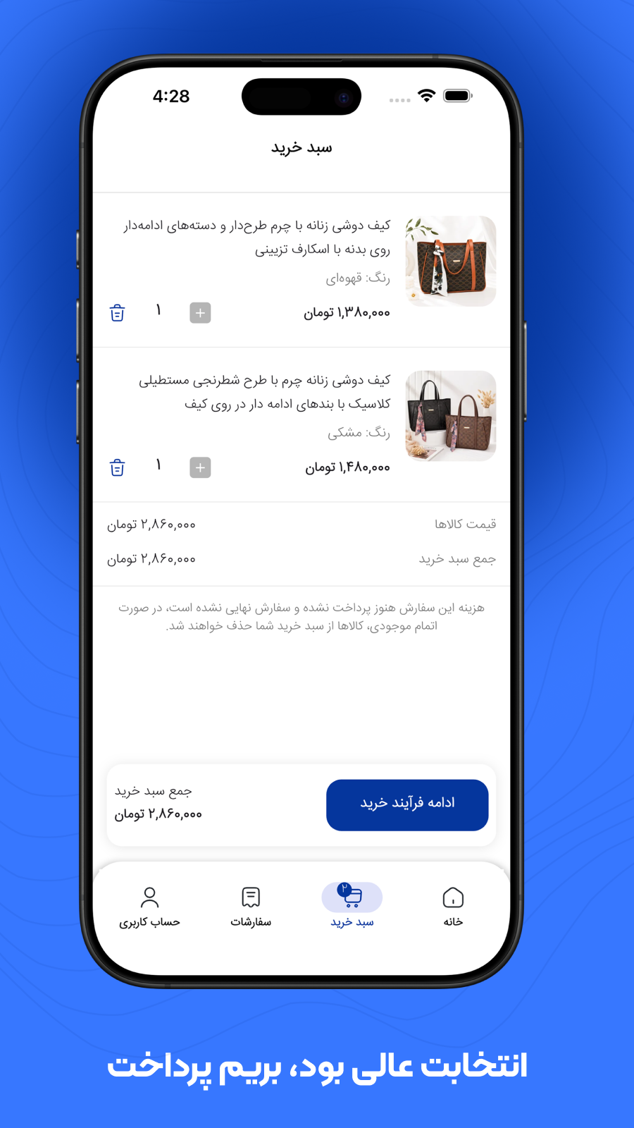 اسکرین شات 2 برنامه ‏آرنا استایل