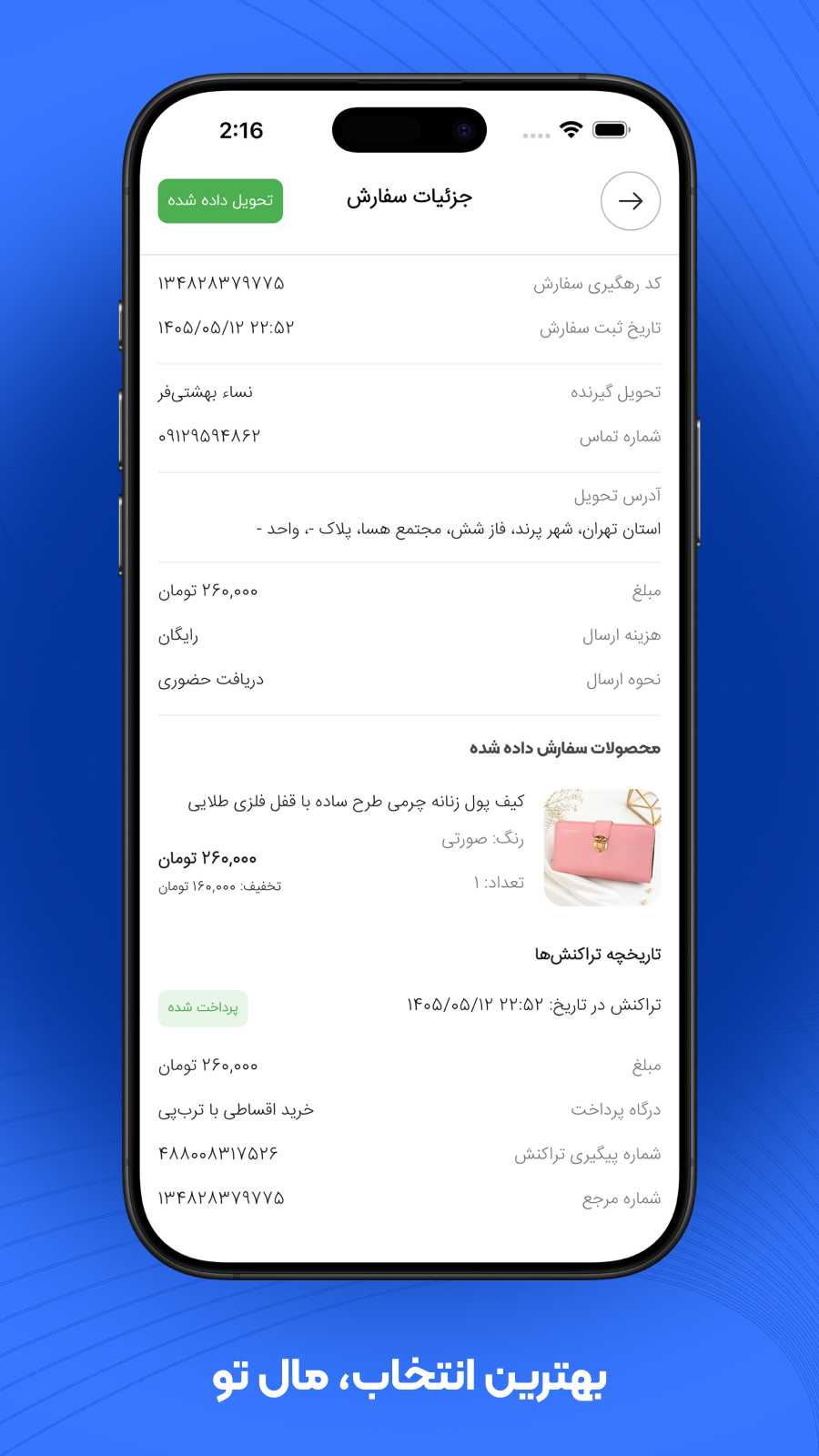اسکرین شات 4 برنامه ‏آرنا استایل
