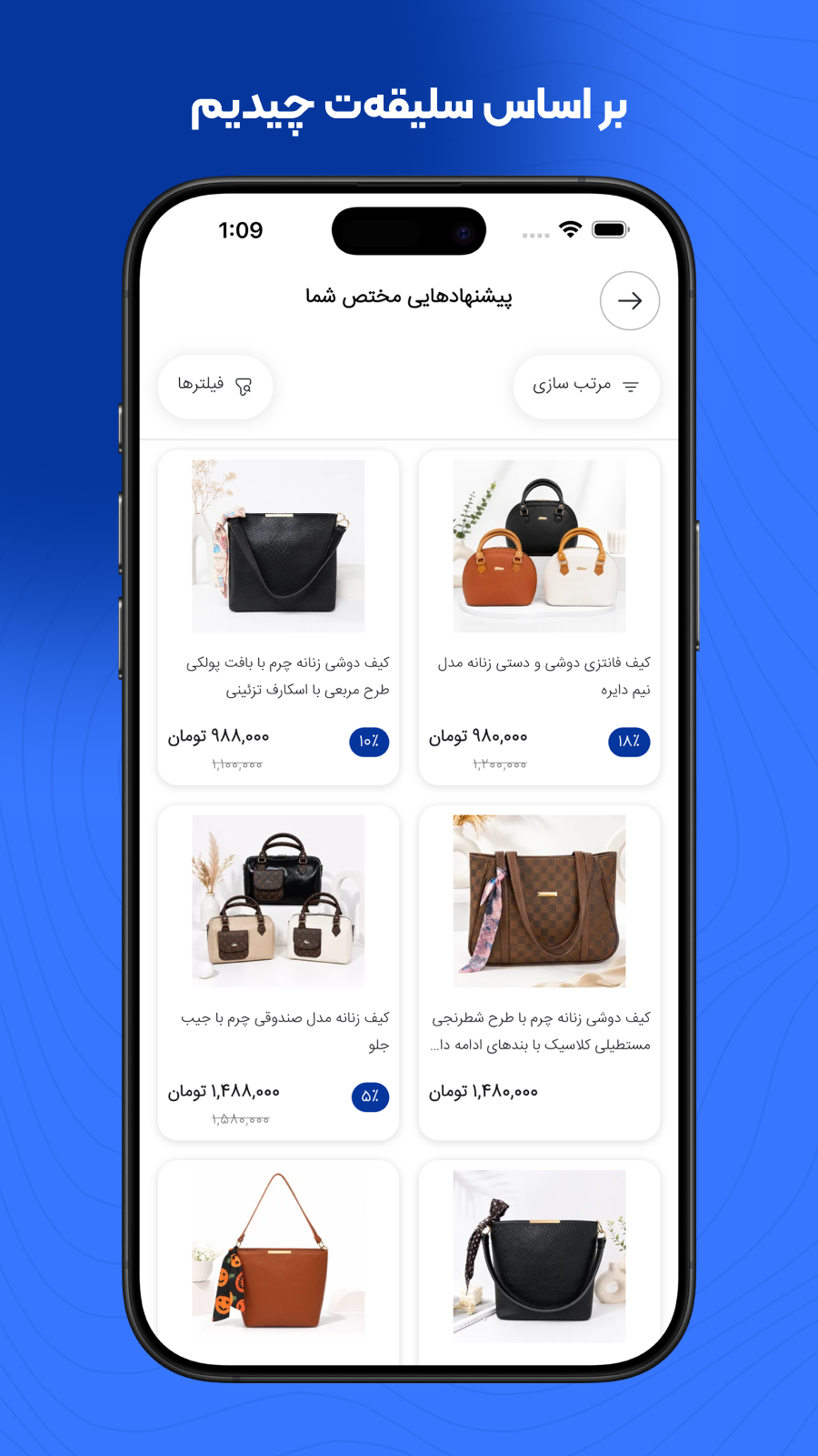 اسکرین شات 7 برنامه ‏آرنا استایل