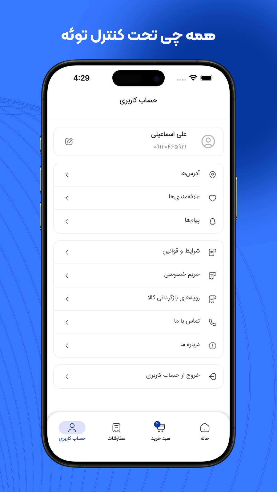 اسکرین شات 5 برنامه ‏آرنا استایل