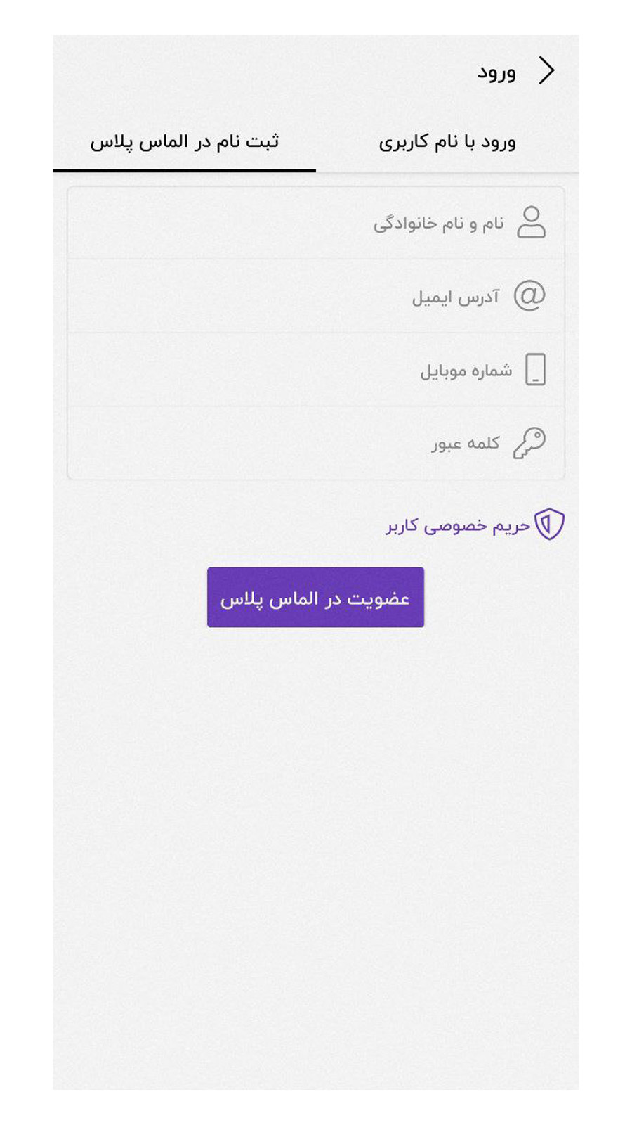 اسکرین شات 6 برنامه الماس پلاس