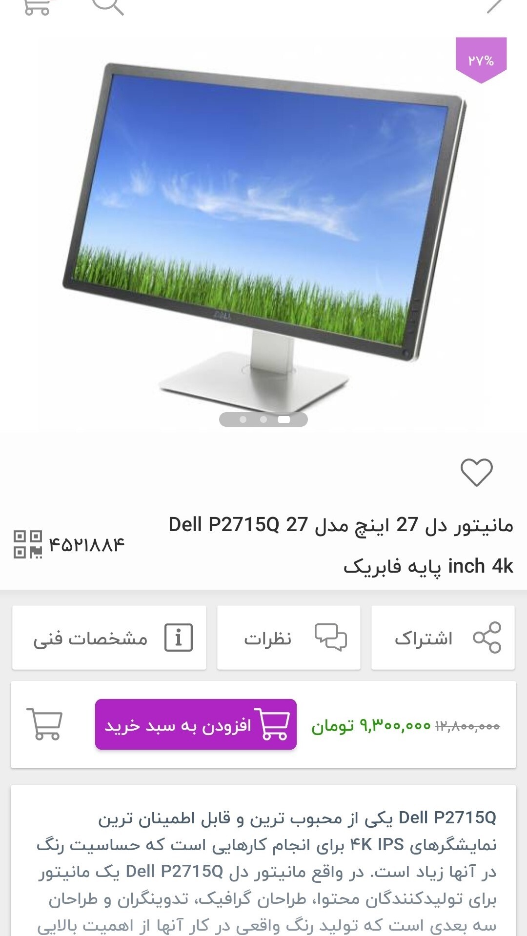 اسکرین شات 2 برنامه دیجی مولتی