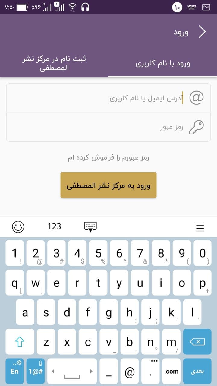 اسکرین شات 5 برنامه مرکز بین المللی ترجمه و نشر المصطفی