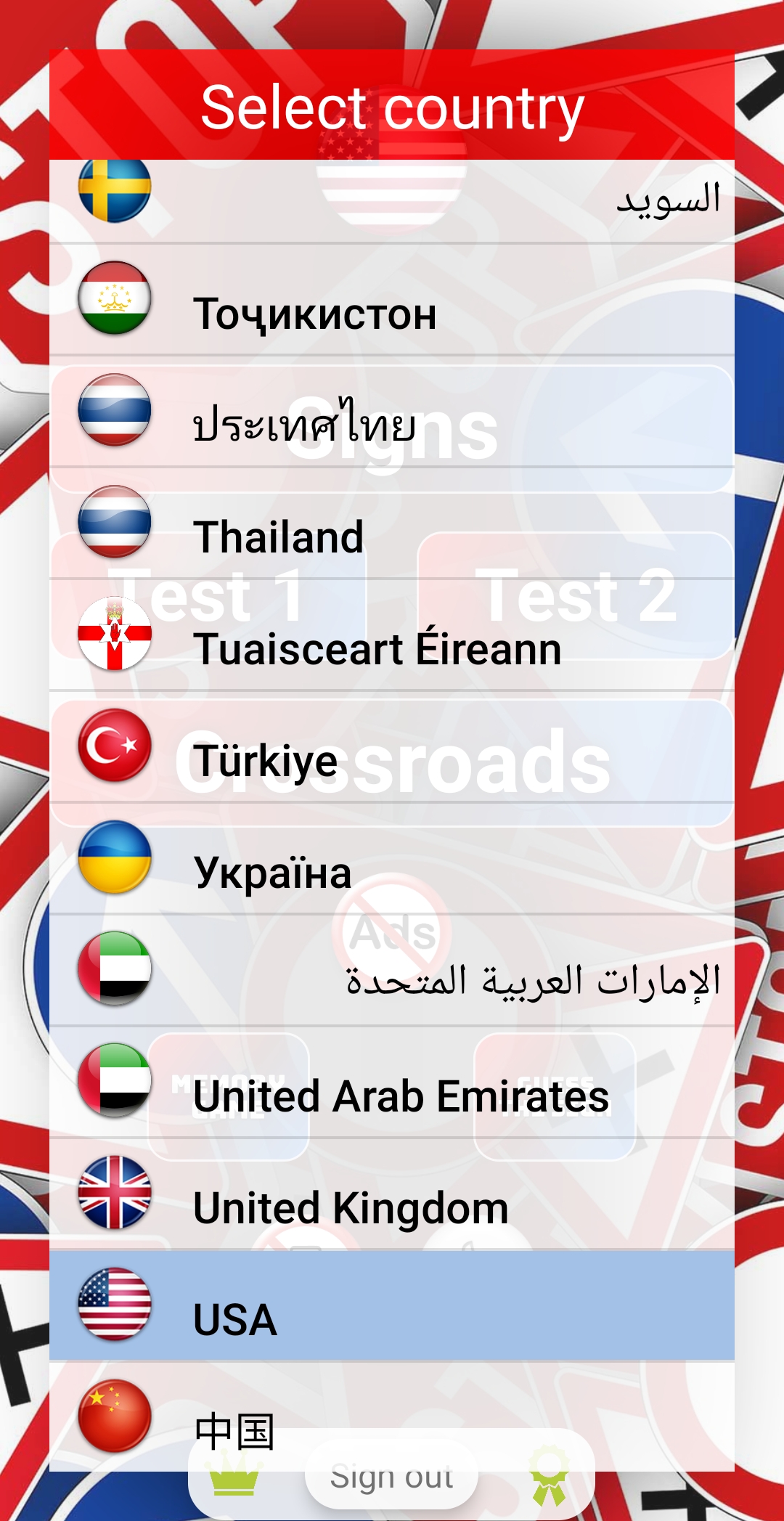 اسکرین شات 2 برنامه Traffic & Road Signs