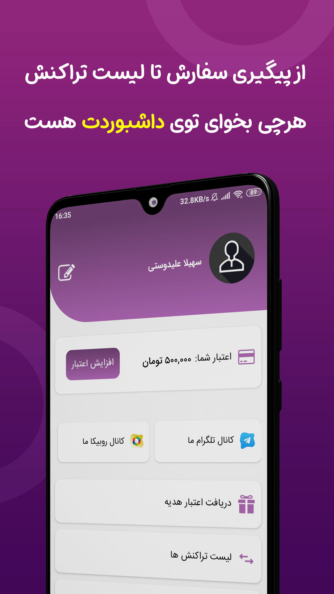 اسکرین شات 5 برنامه فالوور بگیر روبیکا | لایک بگیر روبیکا