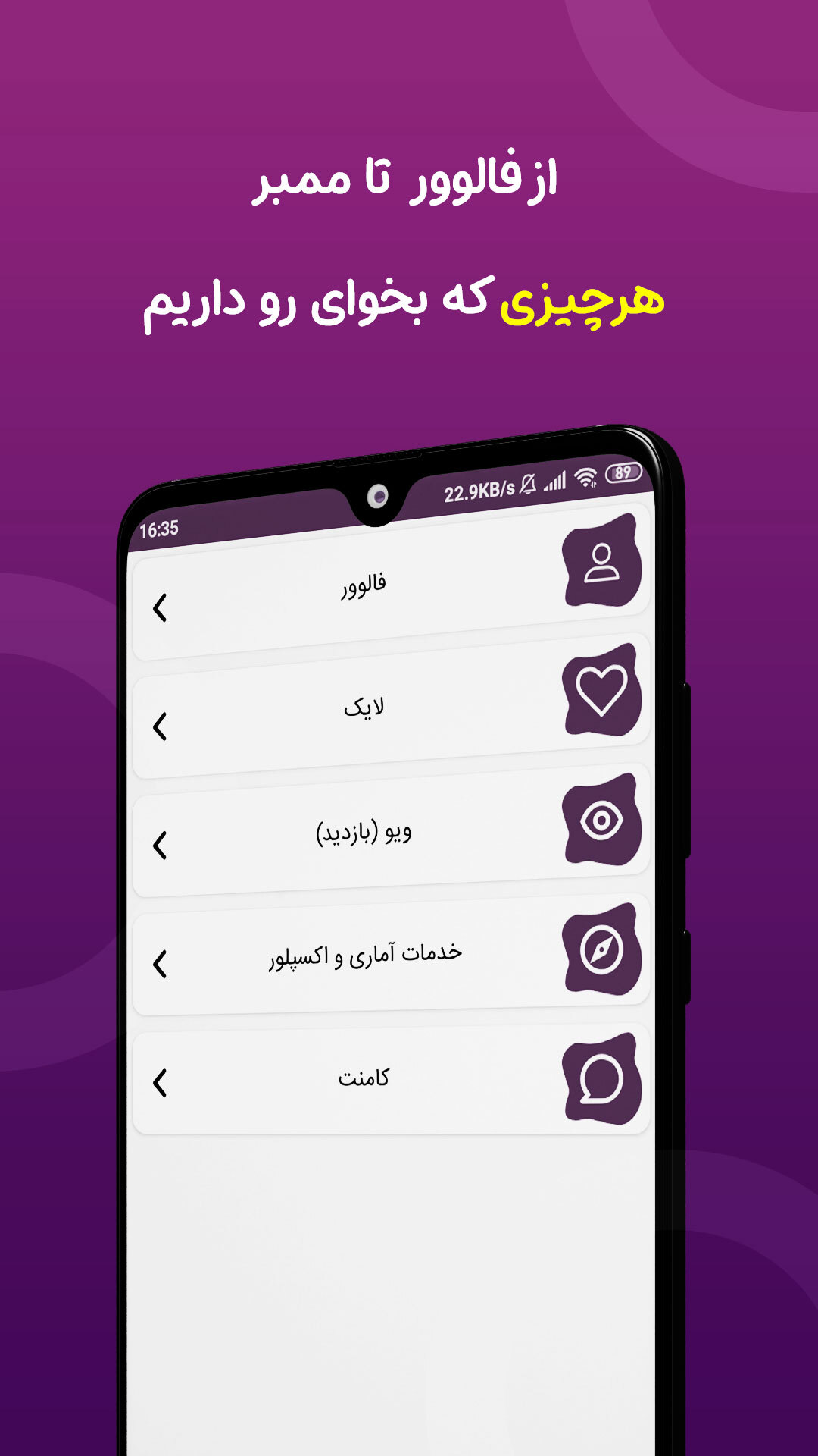 اسکرین شات 2 برنامه فالوور بگیر روبیکا | لایک بگیر روبیکا