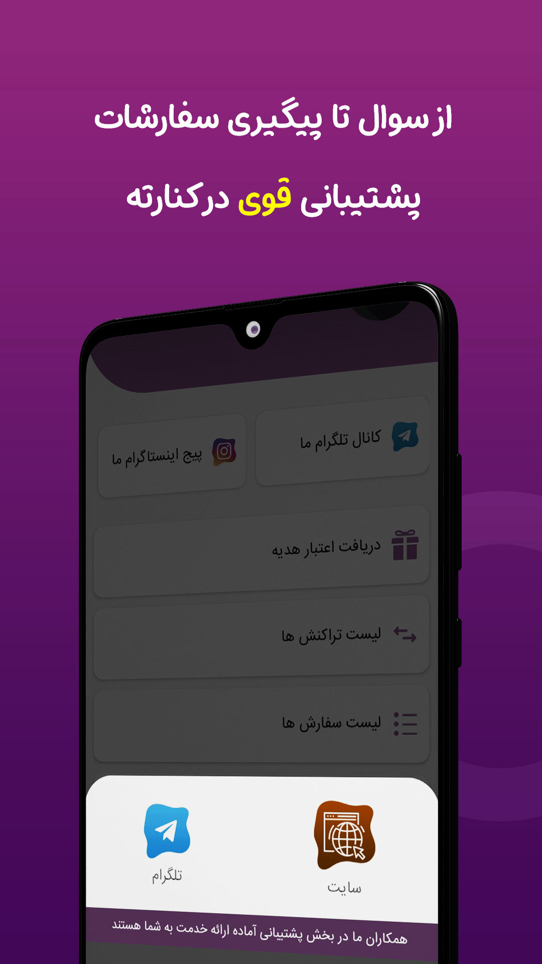 اسکرین شات 6 برنامه فالوور بگیر روبیکا | لایک بگیر روبیکا