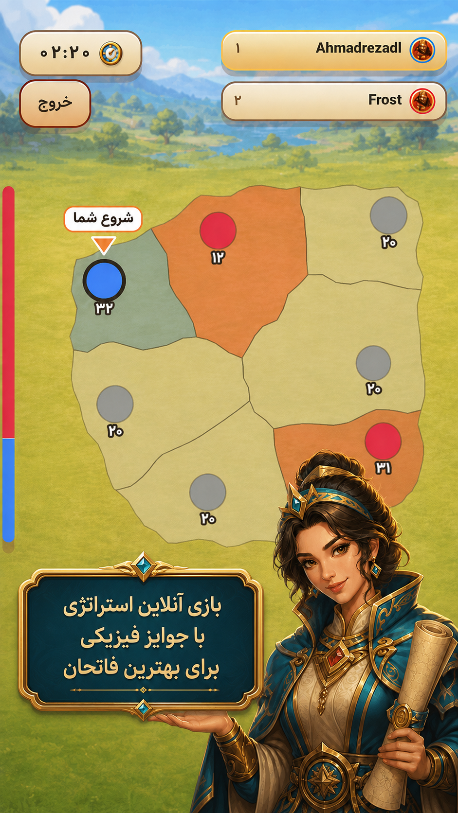 اسکرین شات 2 بازی ‏‏فاتح | بازی آنلاین استراتژی