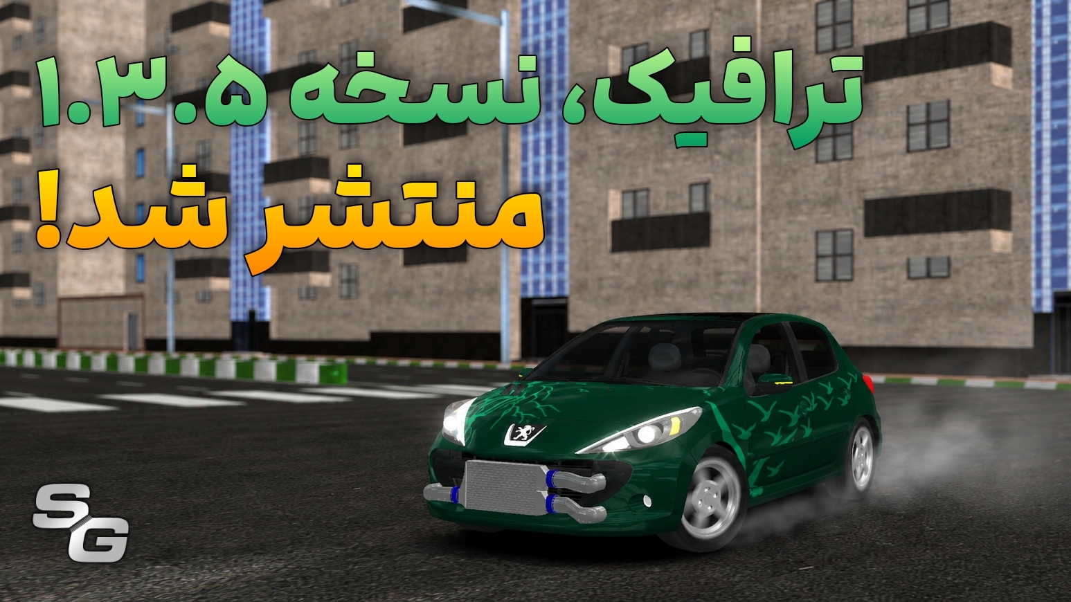 اسکرین شات 1 بازی ‏ترافیک | ماشین بازی چندنفره