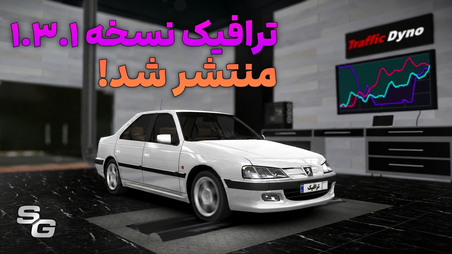 اسکرین شات 1 بازی ترافیک | ماشین بازی چندنفره