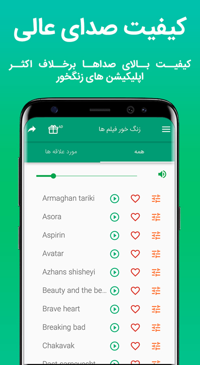 اسکرین شات 3 برنامه زنگخورهای فیلم 2019‎