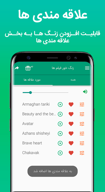 اسکرین شات 4 برنامه زنگخورهای فیلم 2019‎