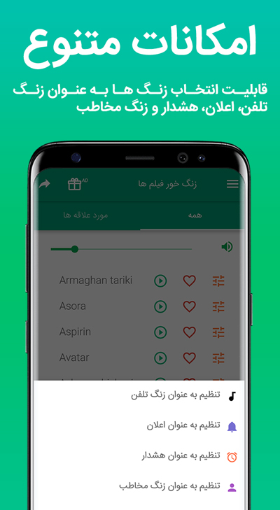اسکرین شات 2 برنامه زنگخورهای فیلم 2019‎