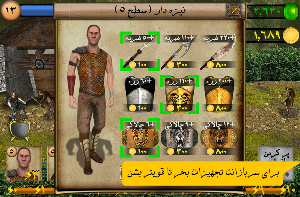 اسکرین شات 4 بازی افسانه دیو بزرگ