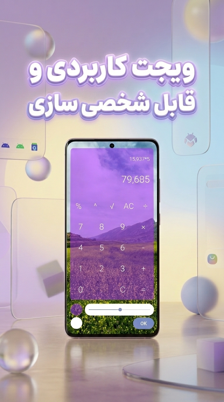 اسکرین شات 4 برنامه ‏‏ماشین حساب