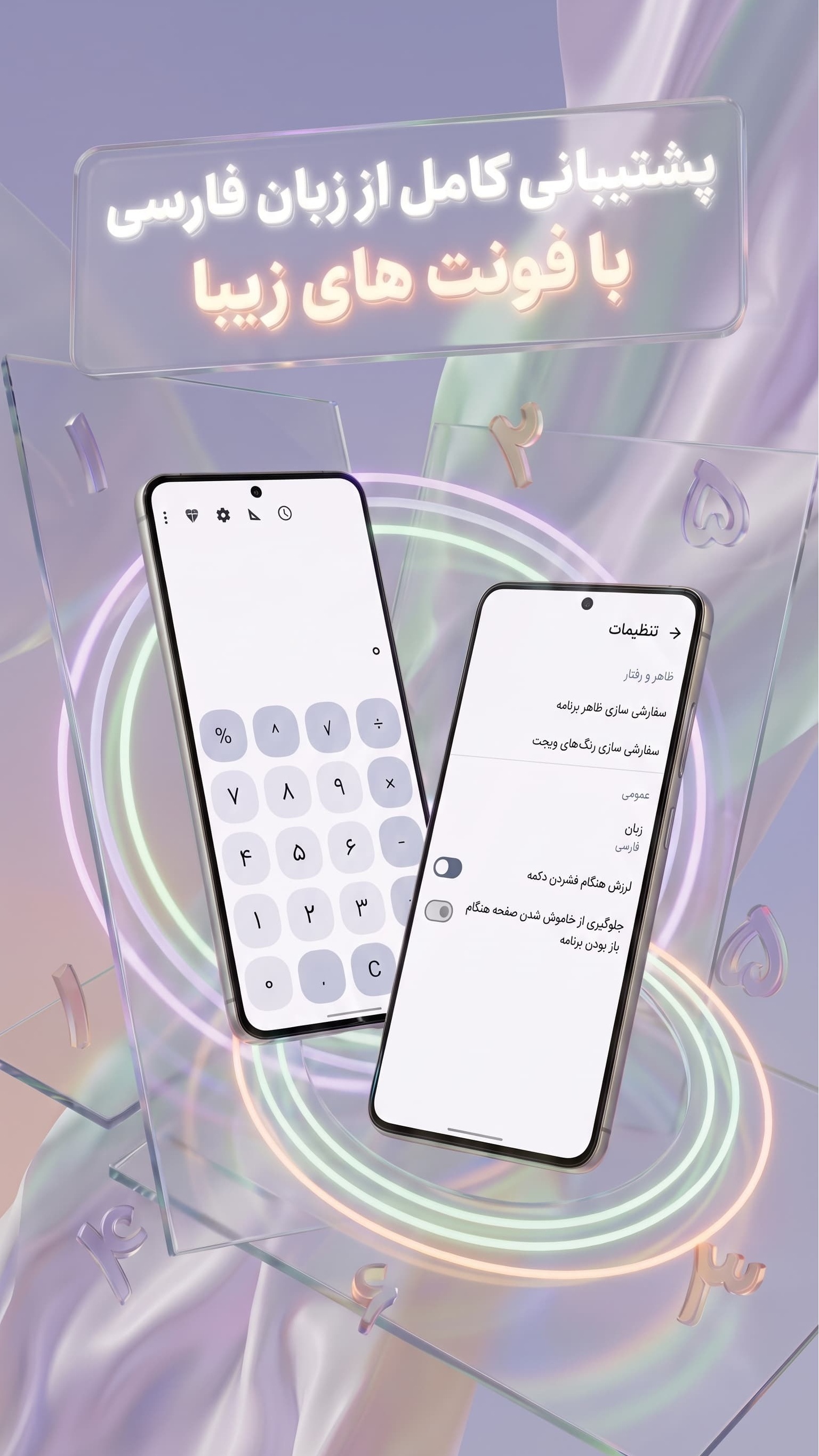 اسکرین شات 8 برنامه ماشین حساب