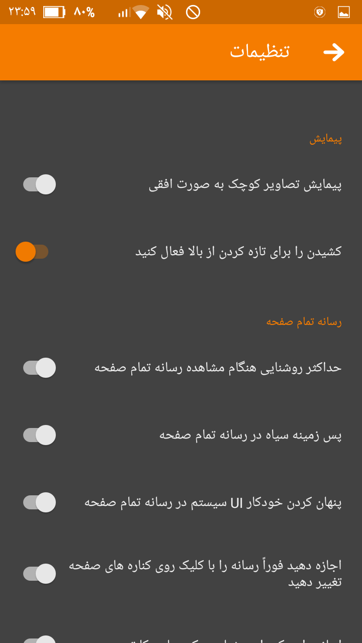 اسکرین شات 10 برنامه ‏‏گالری •نیک•