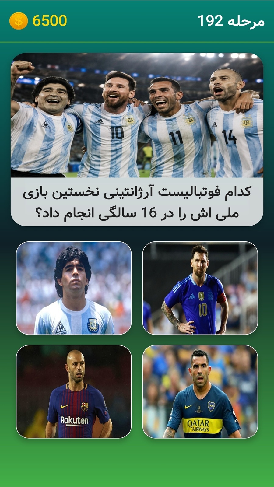 اسکرین شات 5 بازی ‏‏‏فوتبالیست شناس: جام جهانی