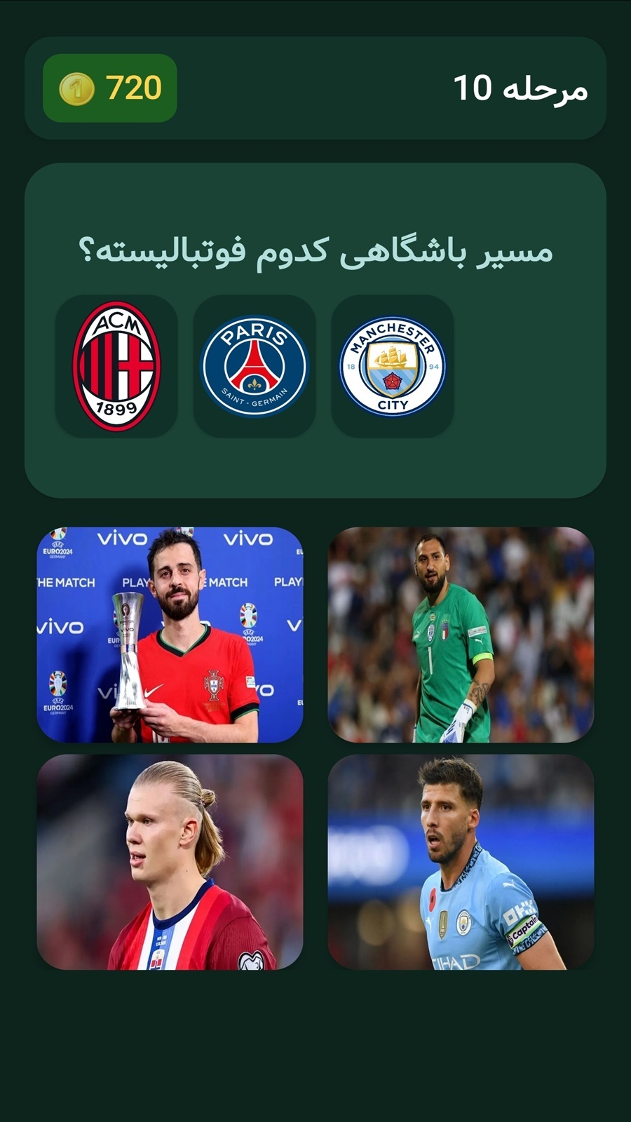 اسکرین شات 10 بازی ‏‏‏فوتبالیست شناس: جام جهانی