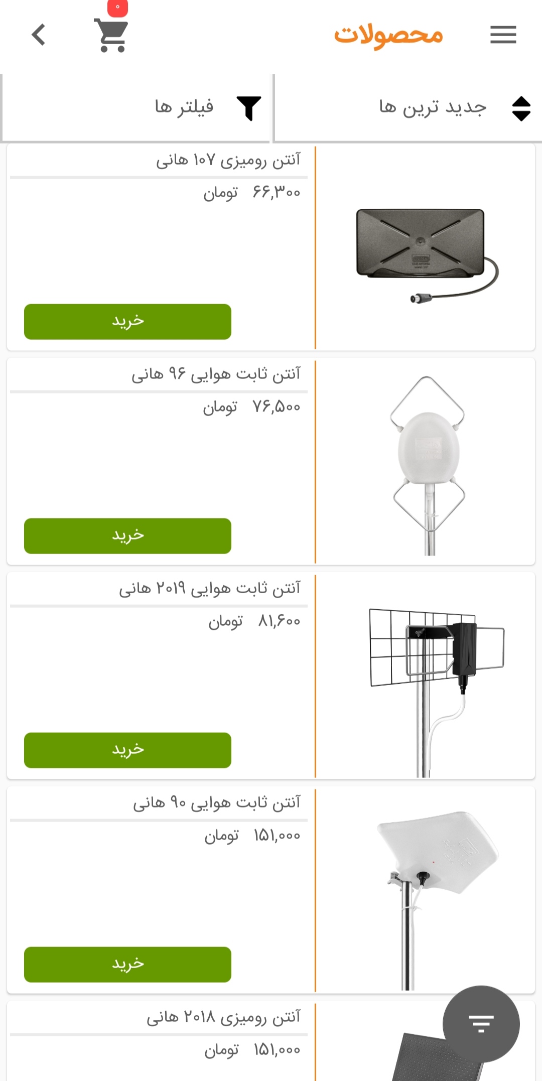 اسکرین شات 3 برنامه فروشگاه اینترنتی ناظرکالا